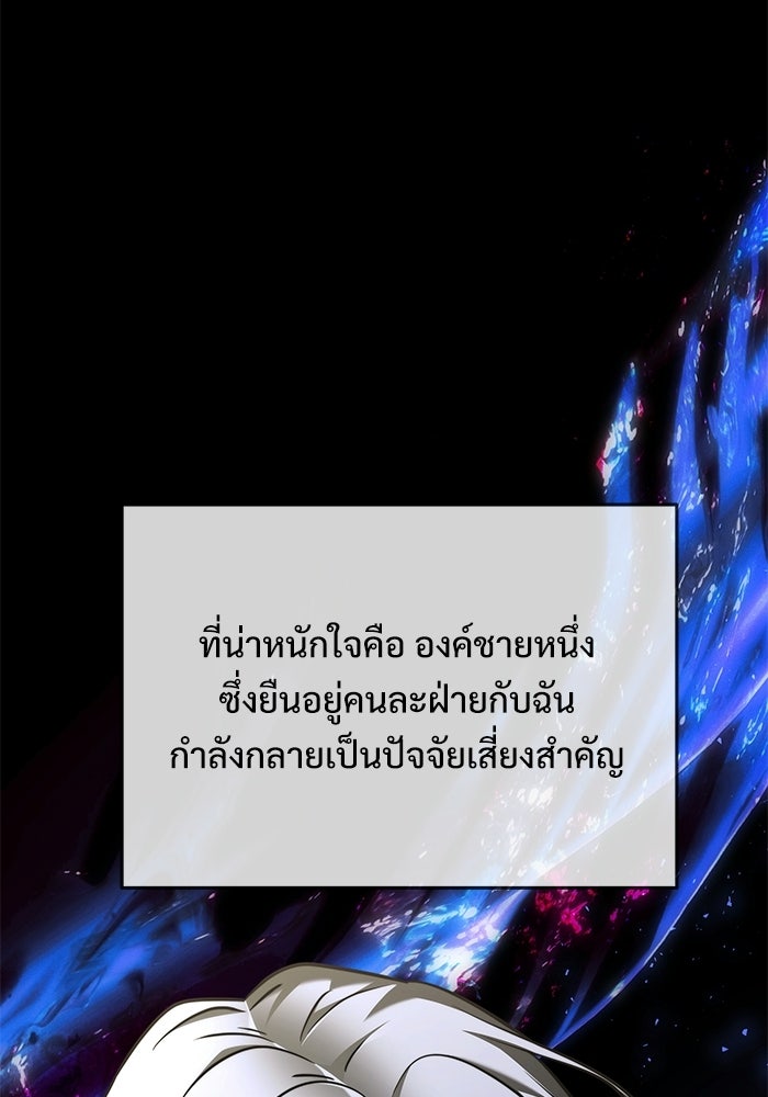 อัศวินดำล่าท้าเวลา - หน้า 28
