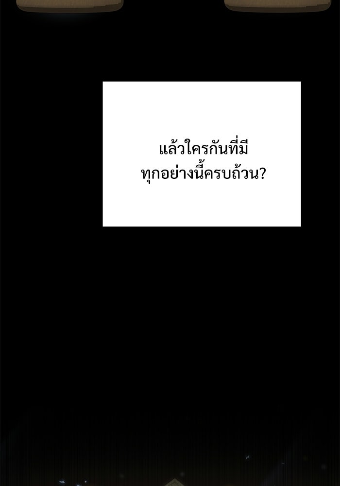 อัศวินดำล่าท้าเวลา - หน้า 45