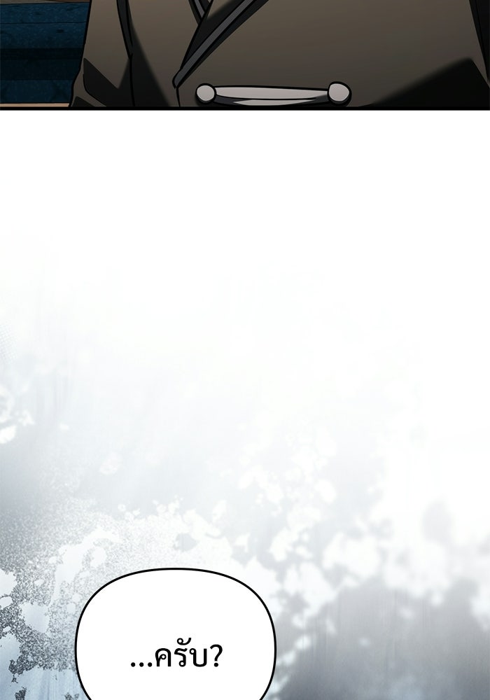 อัศวินดำล่าท้าเวลา - หน้า 51