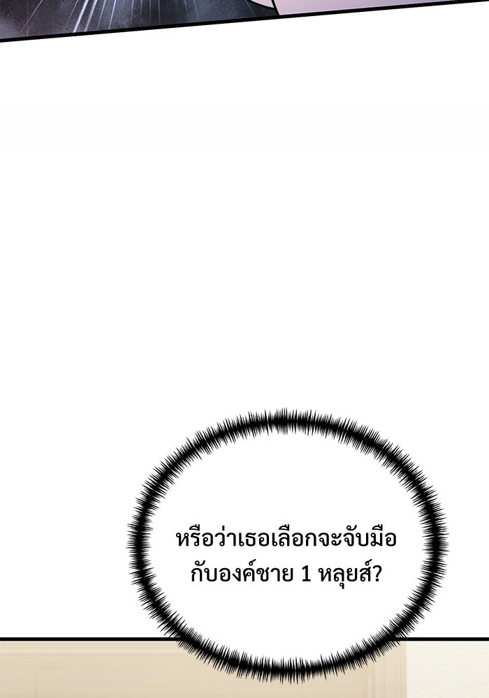 อัศวินดำล่าท้าเวลา - หน้า 54