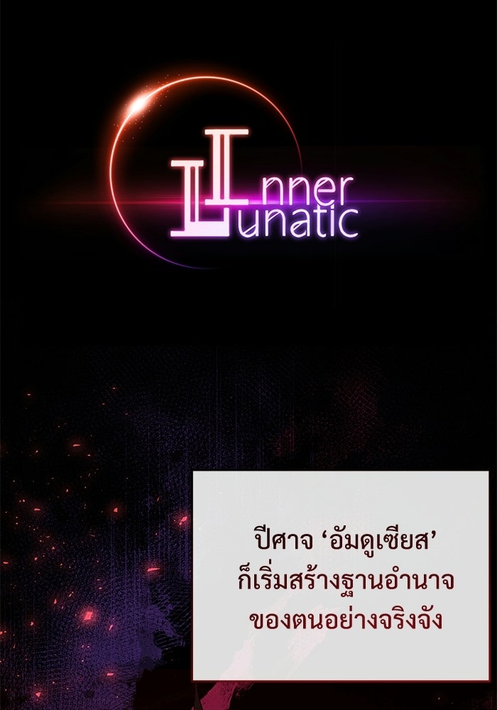อัศวินดำล่าท้าเวลา - หน้า 91