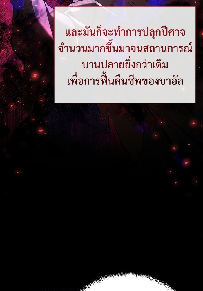 อัศวินดำล่าท้าเวลา - หน้า 94