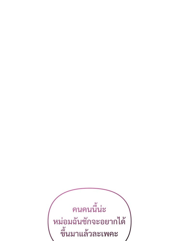 อัศวินดำล่าท้าเวลา - หน้า 1