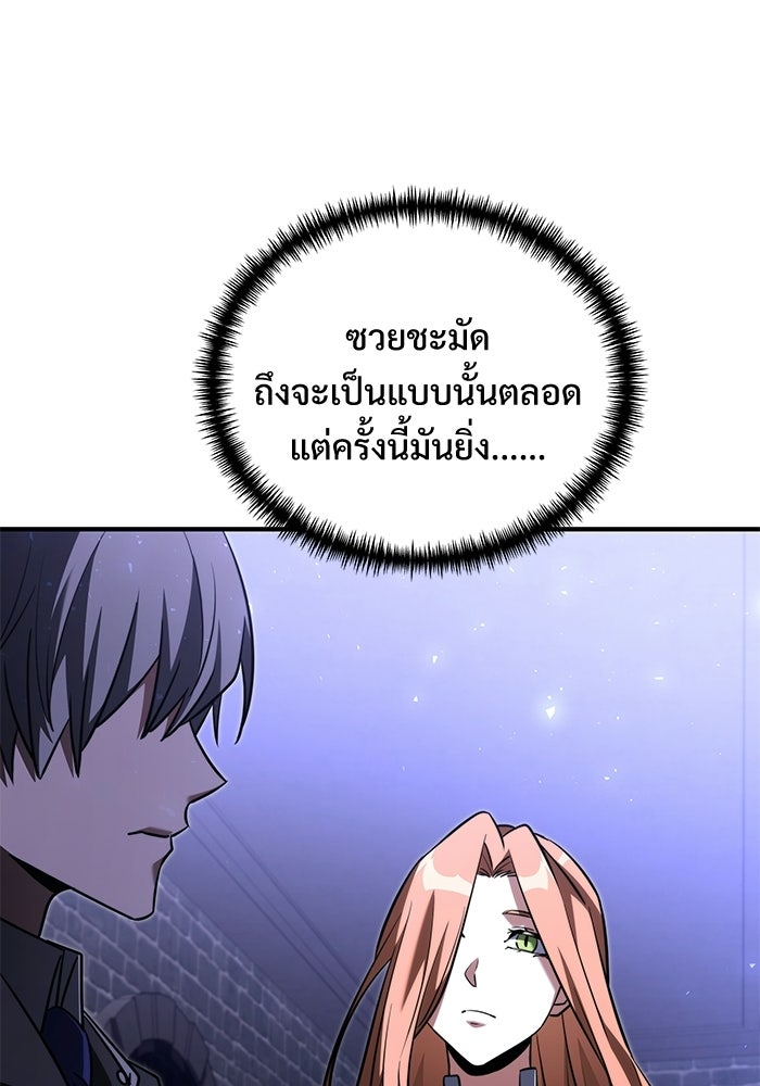 อัศวินดำล่าท้าเวลา - หน้า 112