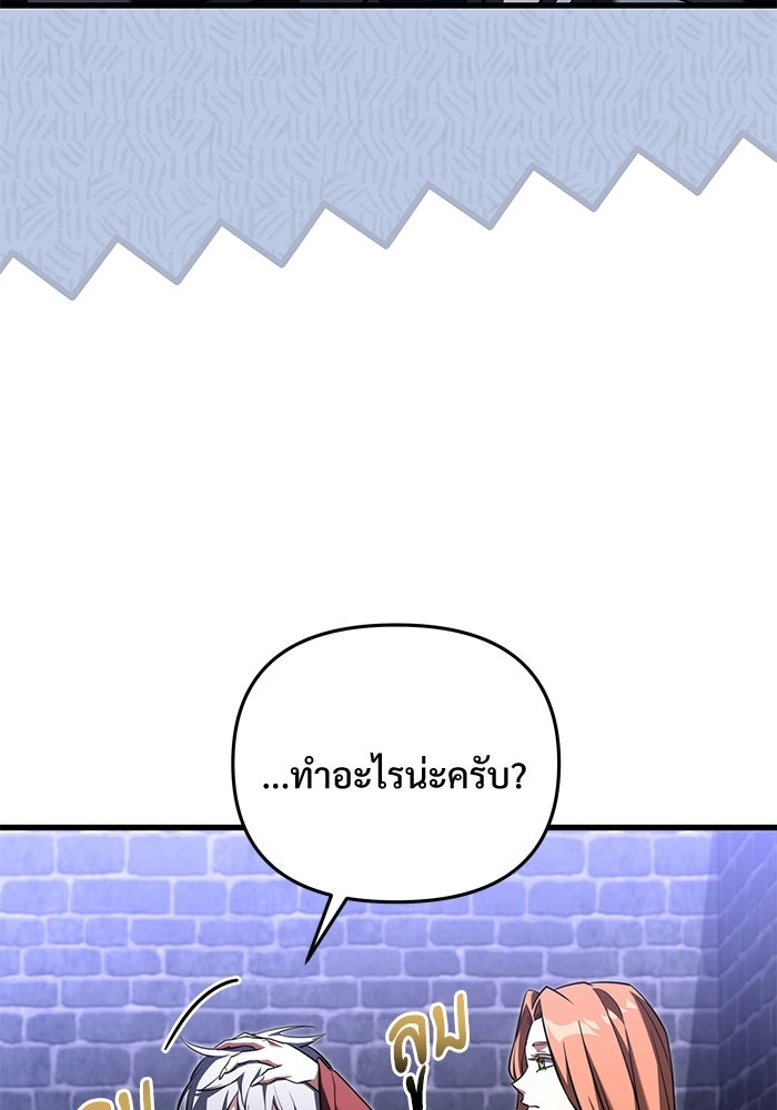 อัศวินดำล่าท้าเวลา - หน้า 115