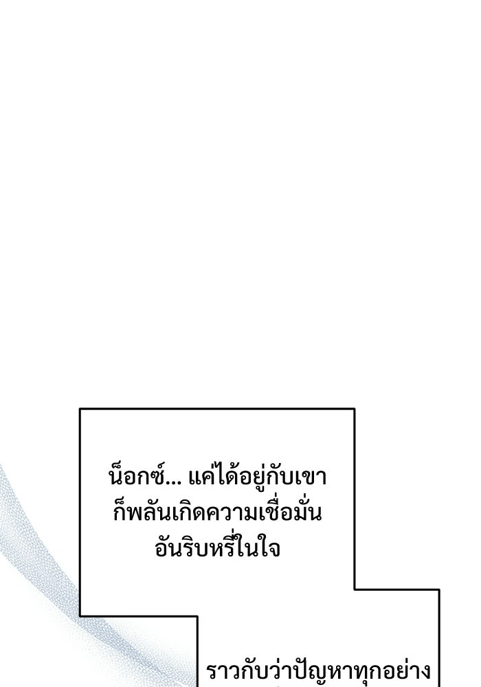 อัศวินดำล่าท้าเวลา - หน้า 159