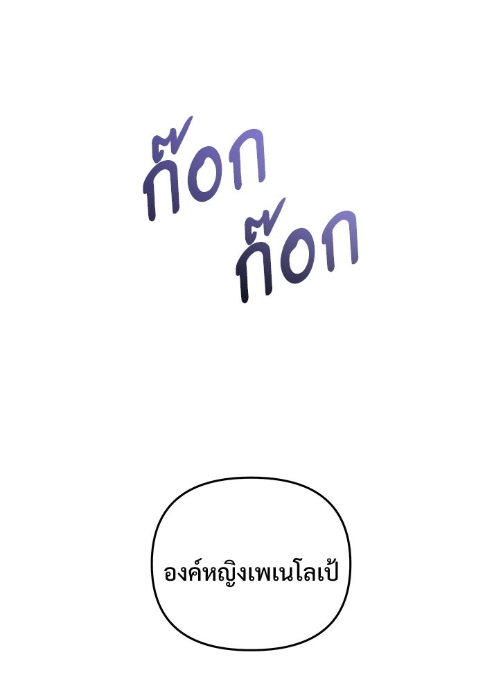 อัศวินดำล่าท้าเวลา - หน้า 164