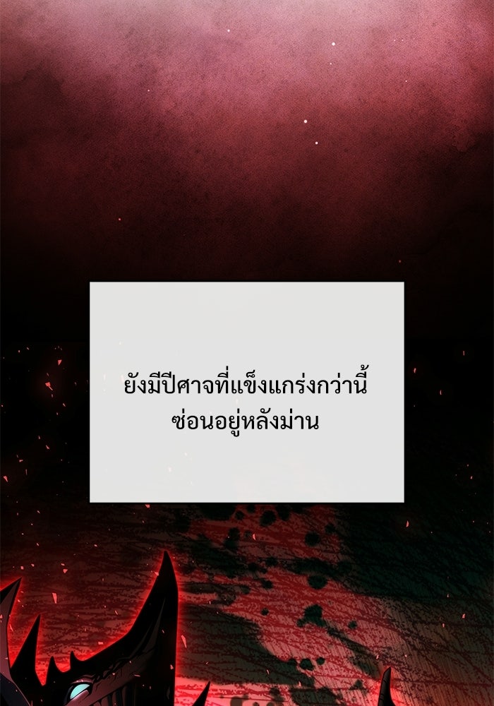 อัศวินดำล่าท้าเวลา - หน้า 17