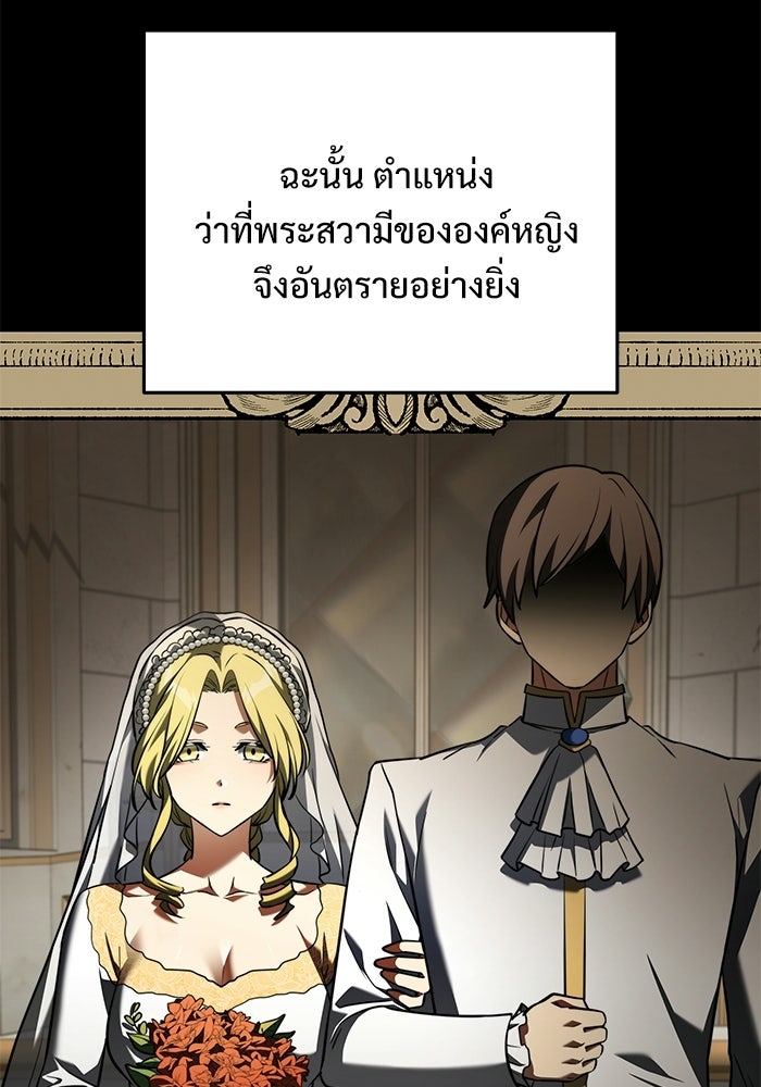 อัศวินดำล่าท้าเวลา - หน้า 21