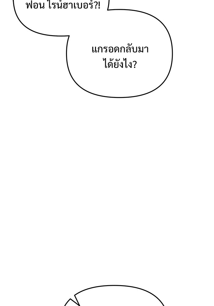 อัศวินดำล่าท้าเวลา - หน้า 35