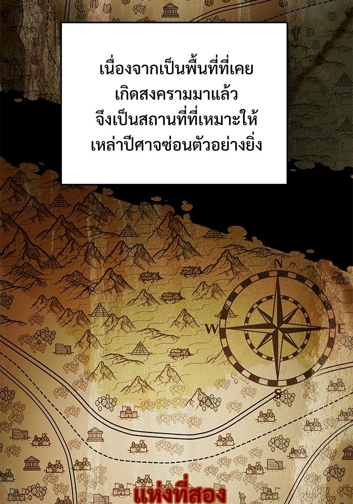 อัศวินดำล่าท้าเวลา - หน้า 93