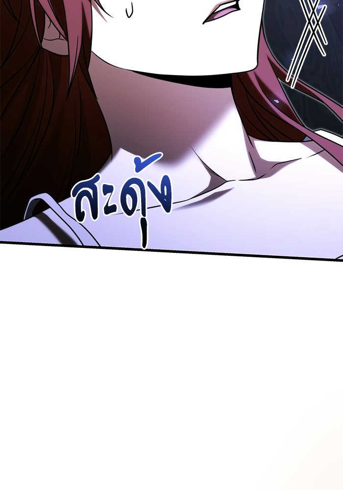 อัศวินดำล่าท้าเวลา - หน้า 10