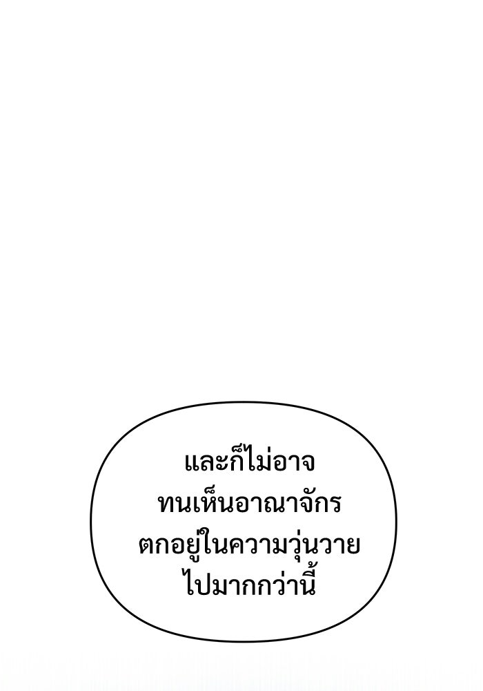 อัศวินดำล่าท้าเวลา - หน้า 126