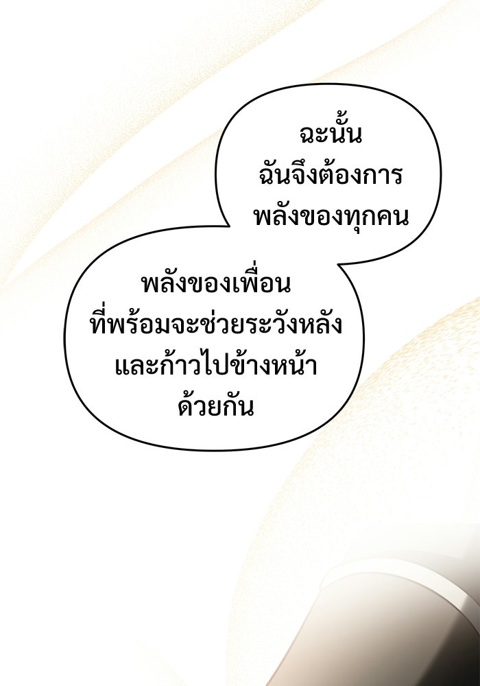 อัศวินดำล่าท้าเวลา - หน้า 129
