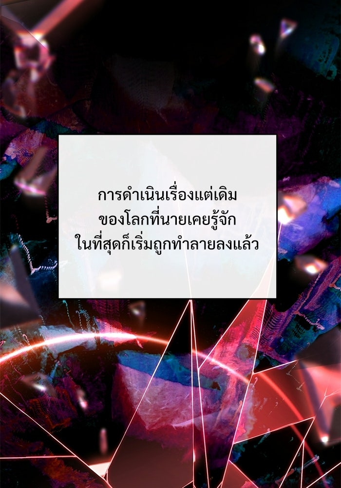 อัศวินดำล่าท้าเวลา - หน้า 175