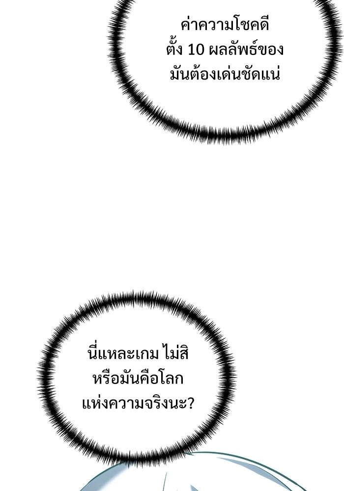 อัศวินดำล่าท้าเวลา - หน้า 192