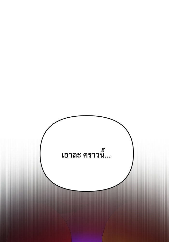 อัศวินดำล่าท้าเวลา - หน้า 194