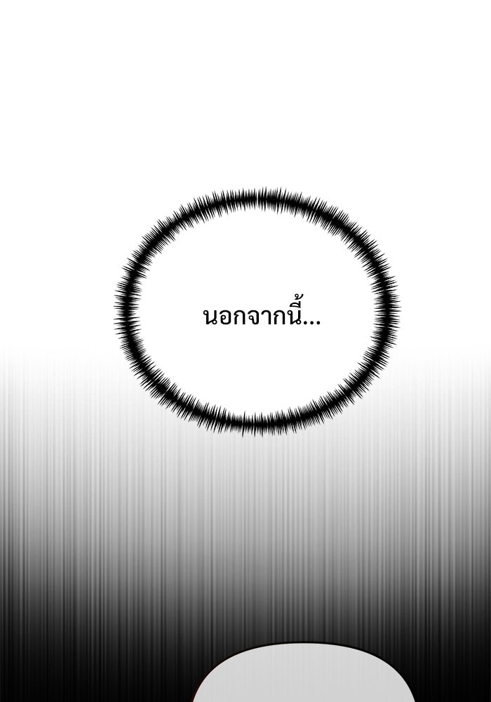 อัศวินดำล่าท้าเวลา - หน้า 32