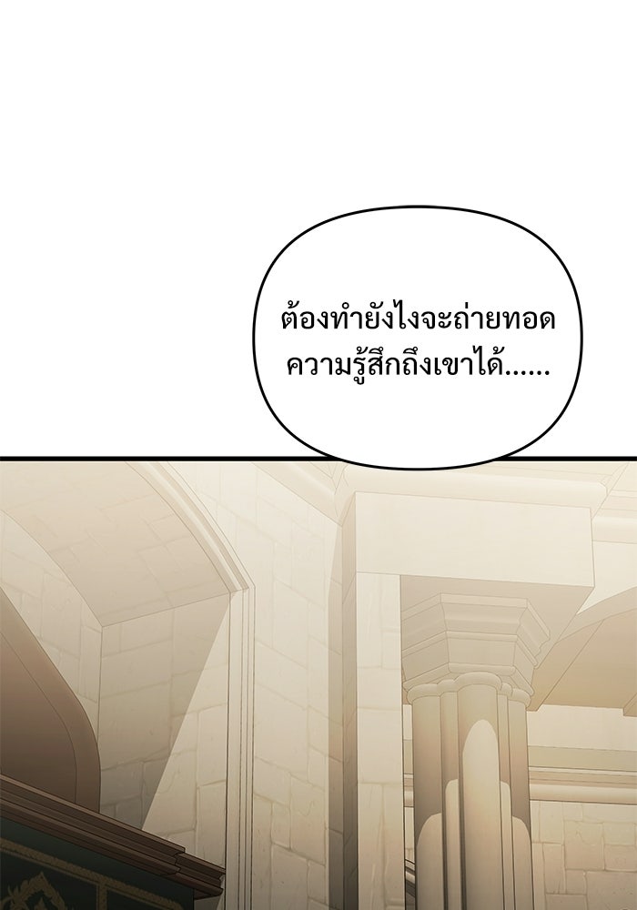 อัศวินดำล่าท้าเวลา - หน้า 39