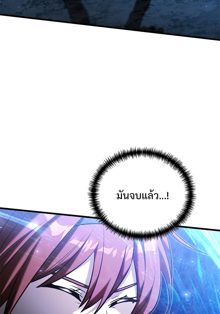 อัศวินดำล่าท้าเวลา - หน้า 4
