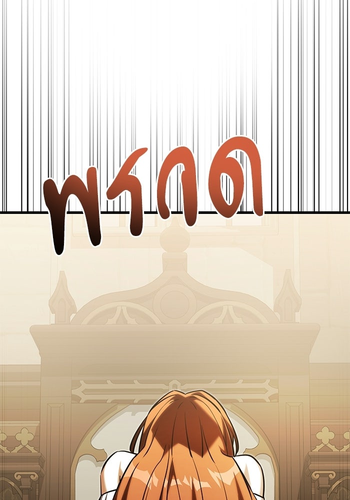 อัศวินดำล่าท้าเวลา - หน้า 41
