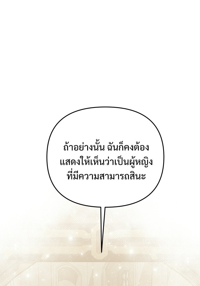 อัศวินดำล่าท้าเวลา - หน้า 43