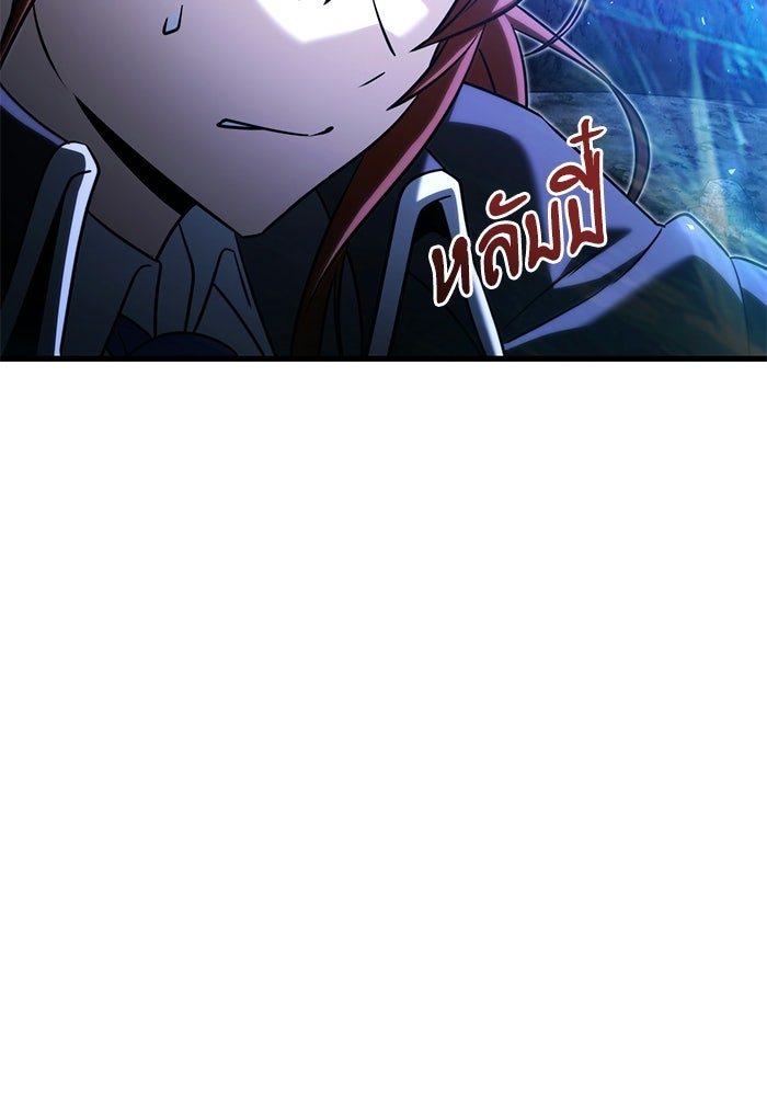 อัศวินดำล่าท้าเวลา - หน้า 5