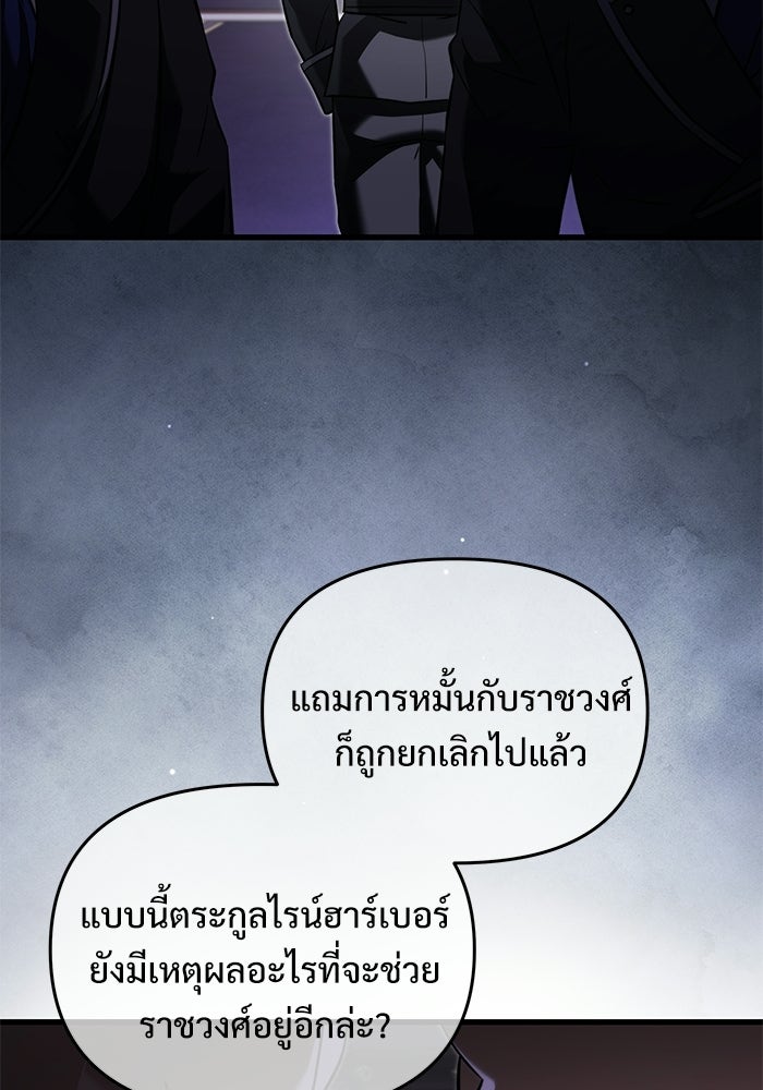 อัศวินดำล่าท้าเวลา - หน้า 51
