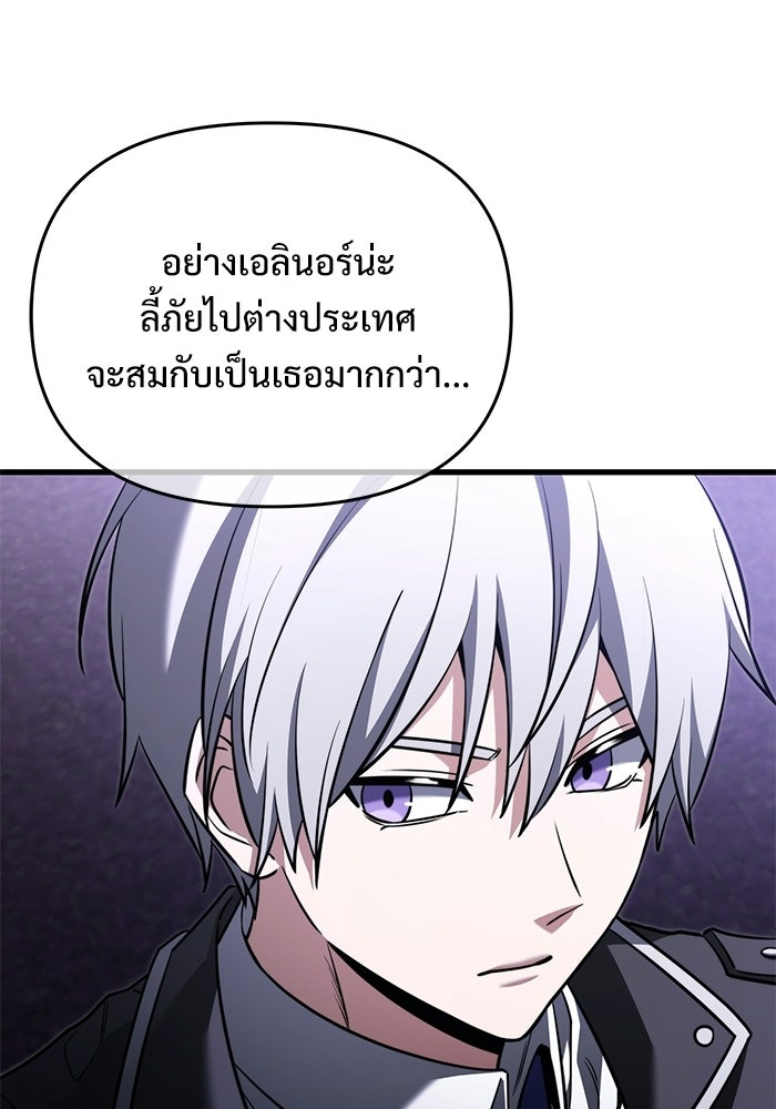 อัศวินดำล่าท้าเวลา - หน้า 55