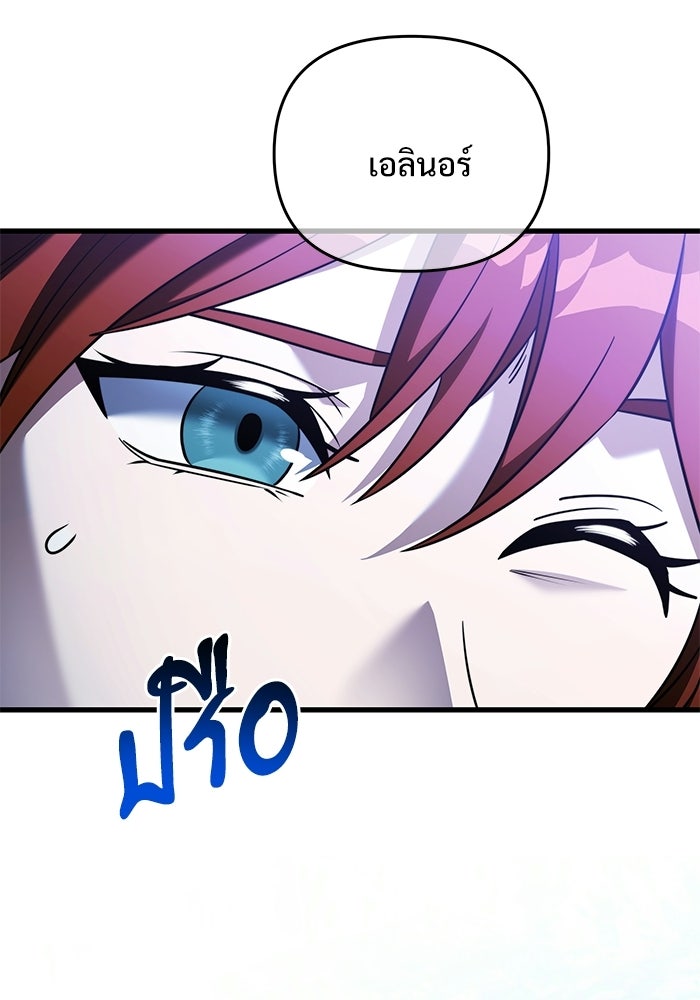 อัศวินดำล่าท้าเวลา - หน้า 6