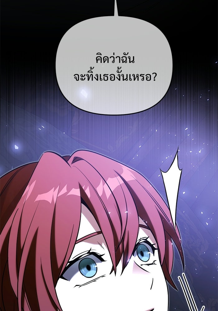 อัศวินดำล่าท้าเวลา - หน้า 9