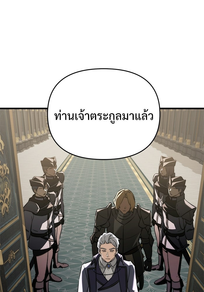 อัศวินดำล่าท้าเวลา - หน้า 114