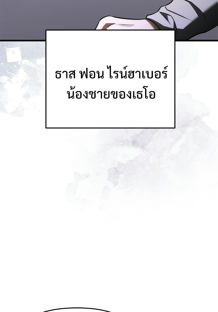 อัศวินดำล่าท้าเวลา - หน้า 130