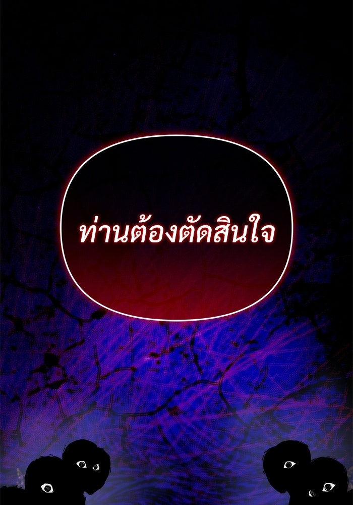 อัศวินดำล่าท้าเวลา - หน้า 133