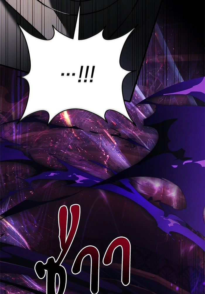 อัศวินดำล่าท้าเวลา - หน้า 146