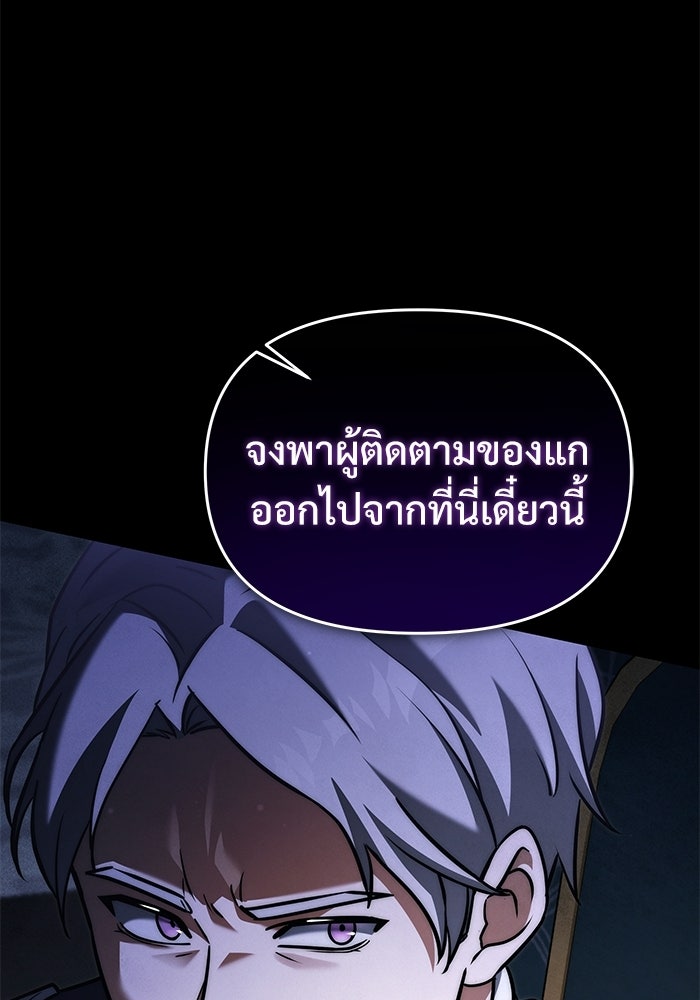 อัศวินดำล่าท้าเวลา - หน้า 182