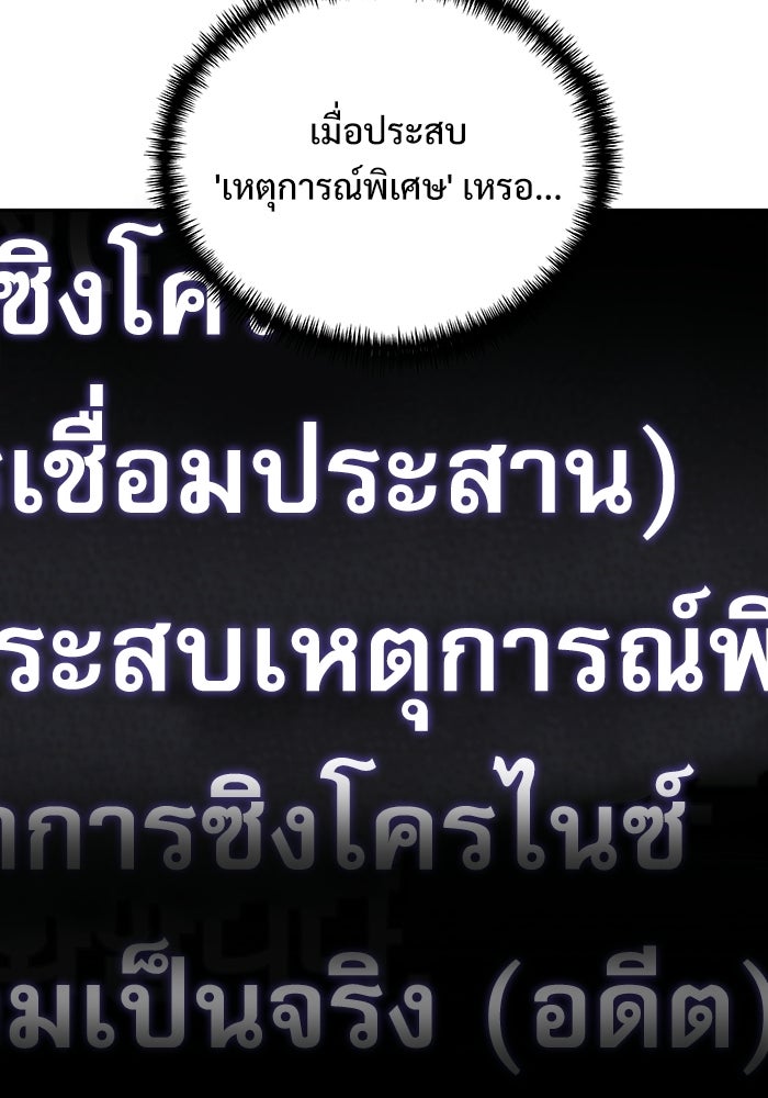 อัศวินดำล่าท้าเวลา - หน้า 28