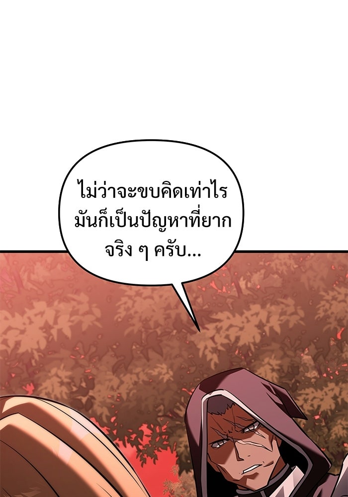 อัศวินดำล่าท้าเวลา - หน้า 35