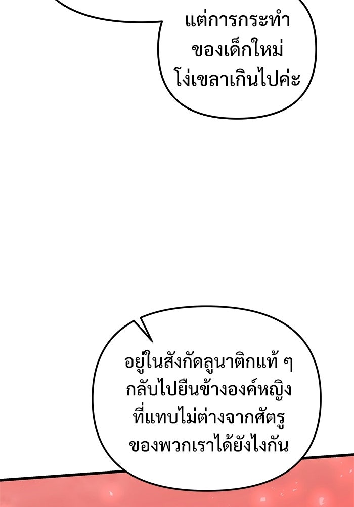 อัศวินดำล่าท้าเวลา - หน้า 39