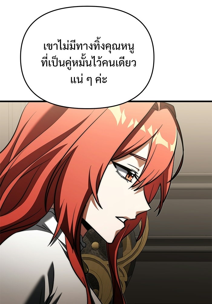 อัศวินดำล่าท้าเวลา - หน้า 93