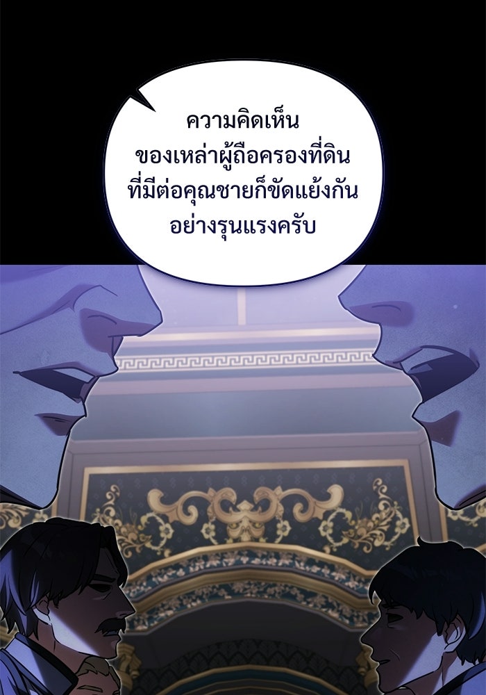 อัศวินดำล่าท้าเวลา - หน้า 46