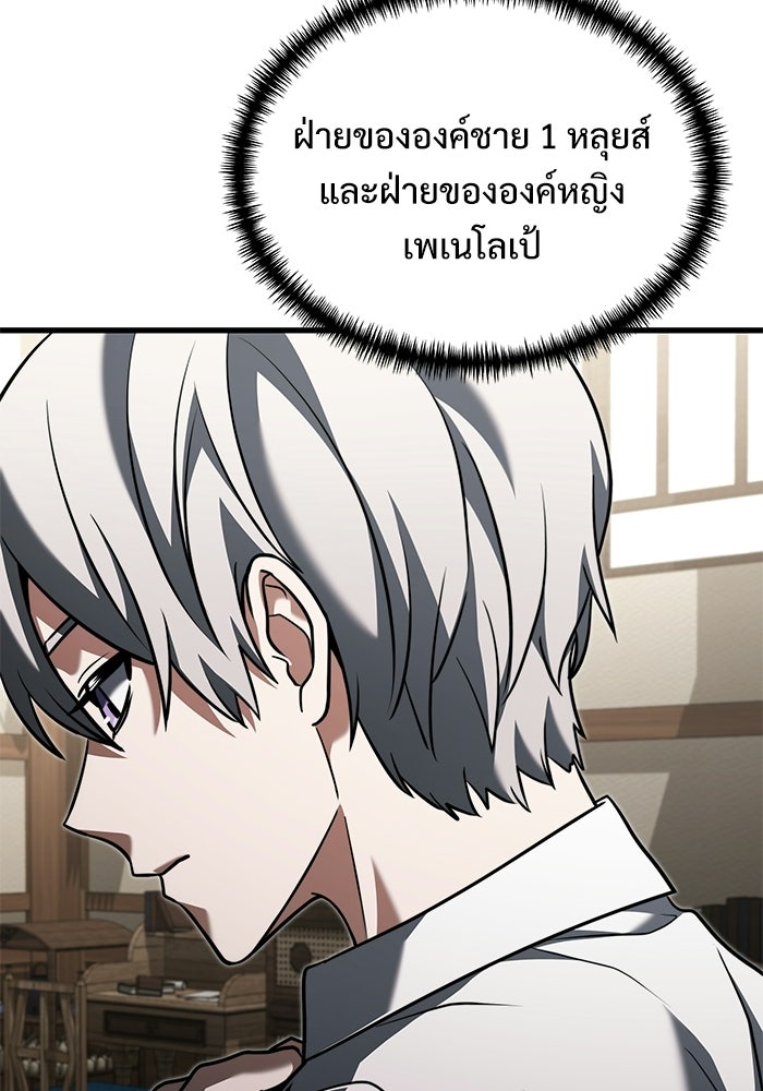 อัศวินดำล่าท้าเวลา - หน้า 5