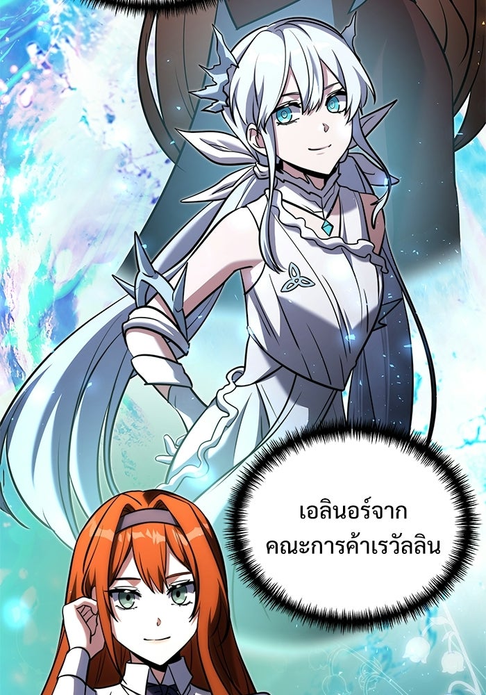 อัศวินดำล่าท้าเวลา - หน้า 8