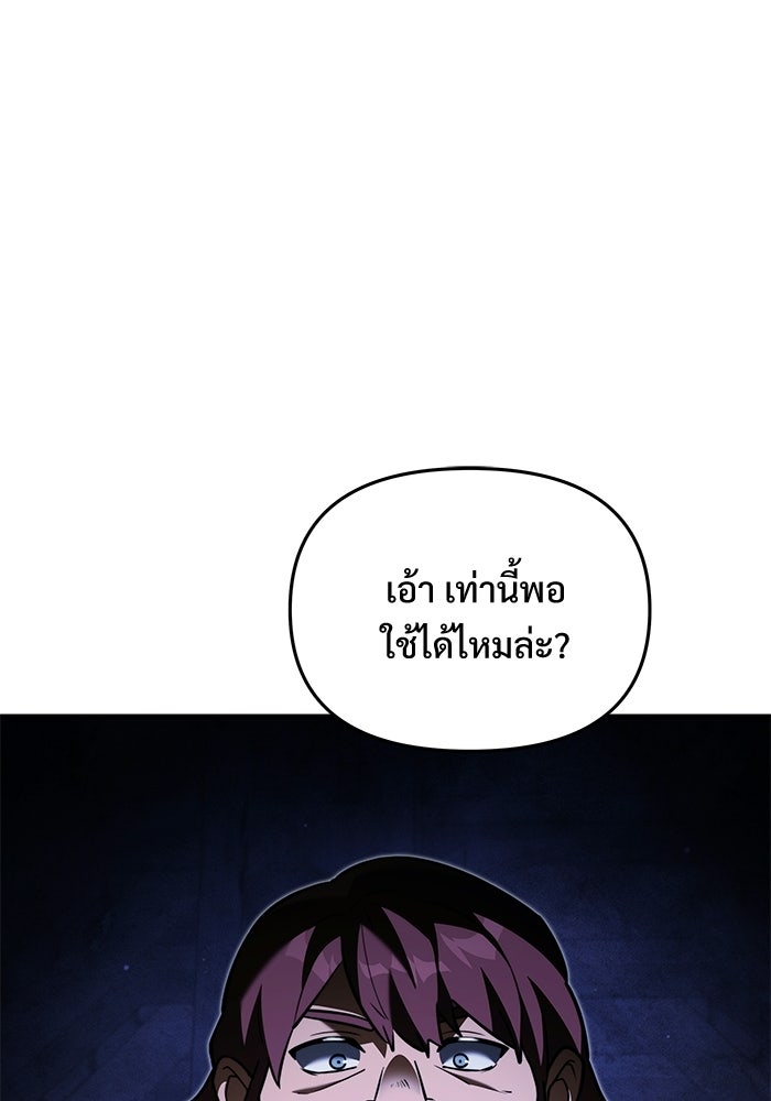 อัศวินดำล่าท้าเวลา - หน้า 136