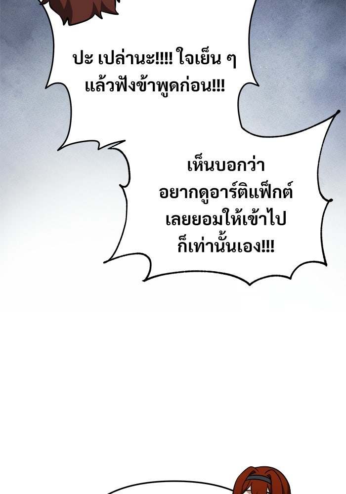 อัศวินดำล่าท้าเวลา - หน้า 22