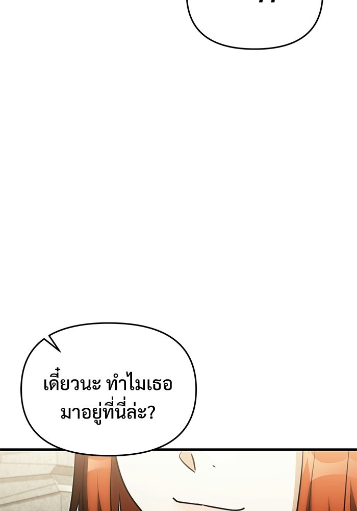 อัศวินดำล่าท้าเวลา - หน้า 3