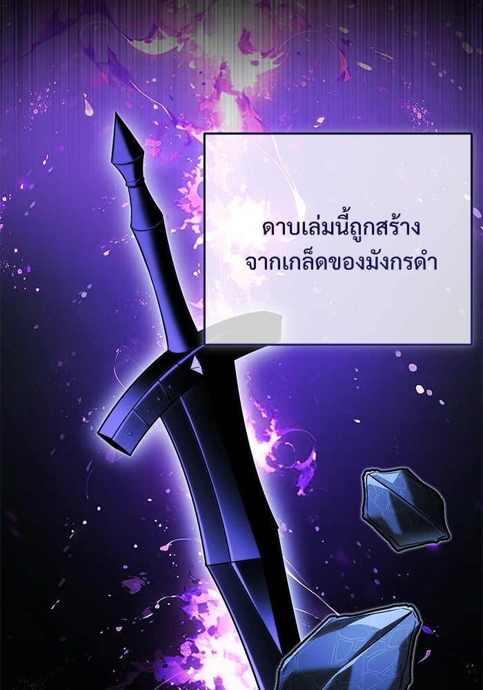 อัศวินดำล่าท้าเวลา - หน้า 35