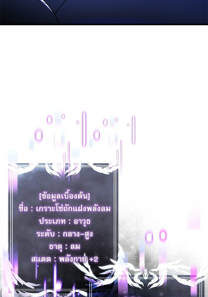 อัศวินดำล่าท้าเวลา - หน้า 43