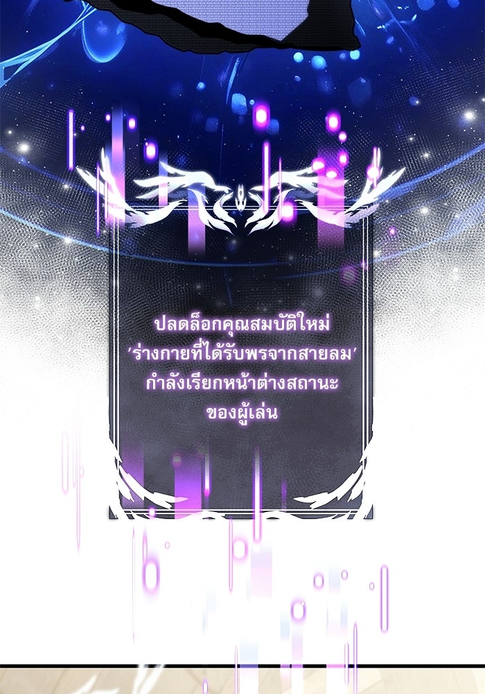 อัศวินดำล่าท้าเวลา - หน้า 45
