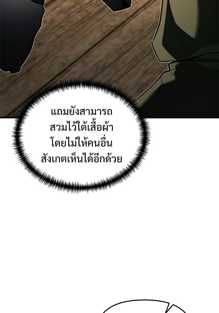 อัศวินดำล่าท้าเวลา - หน้า 53